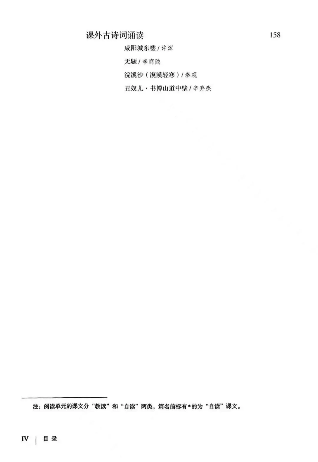 中考说 |部编人教2026年秋季教材九年级上,抢先看!(附电子版教材)-第7张图片-四季读书网