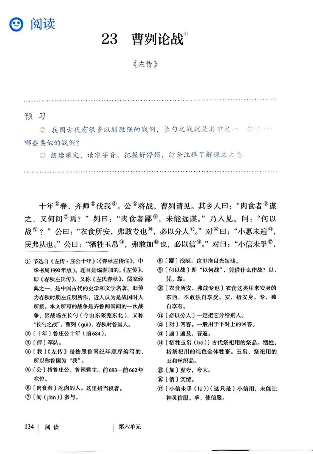 中考说 |部编人教2026年秋季教材九年级上,抢先看!(附电子版教材)-第9张图片-四季读书网
