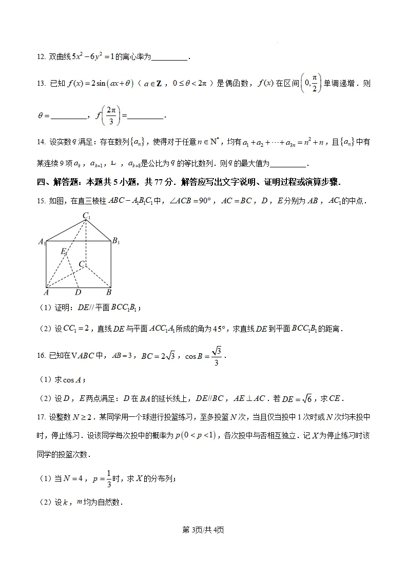 2026年各地高考真题全科汇总-第27张图片-四季读书网