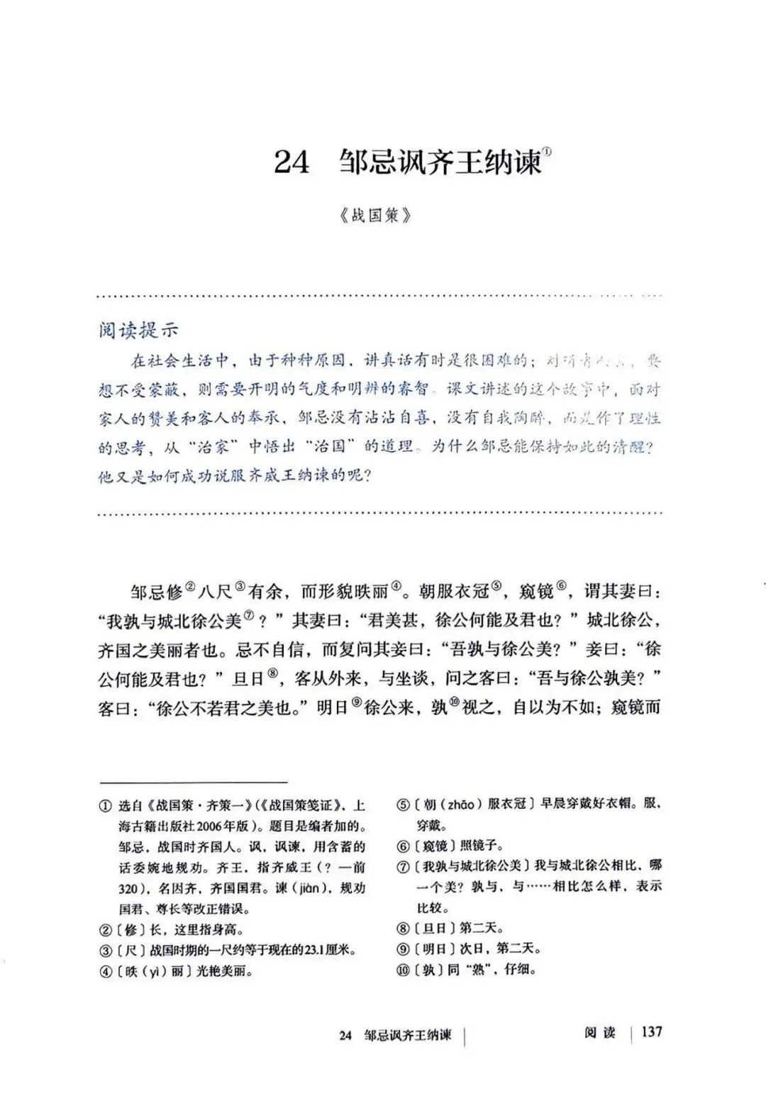 中考说 |部编人教2026年秋季教材九年级上,抢先看!(附电子版教材)-第12张图片-四季读书网