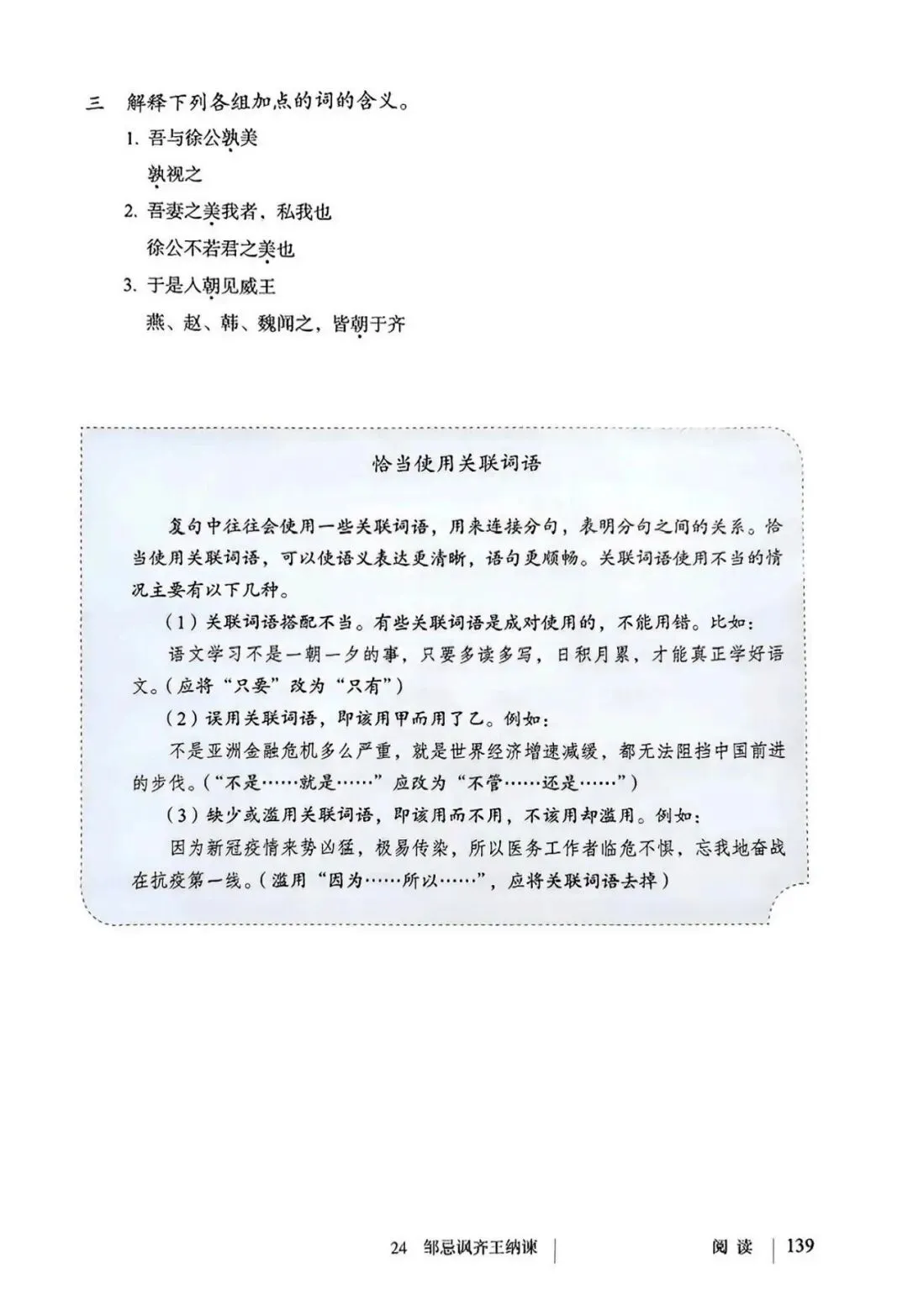 中考说 |部编人教2026年秋季教材九年级上,抢先看!(附电子版教材)-第14张图片-四季读书网