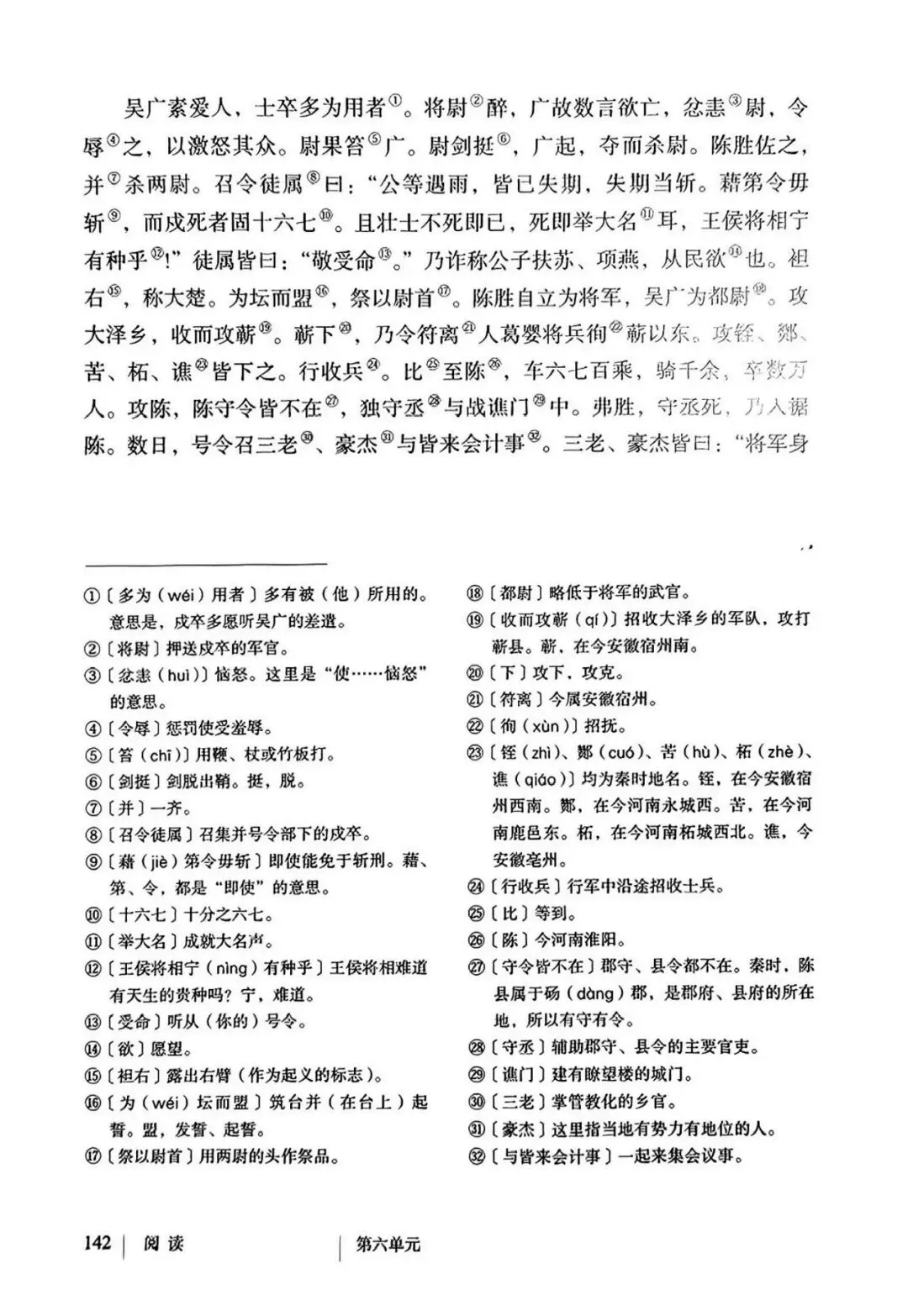 中考说 |部编人教2026年秋季教材九年级上,抢先看!(附电子版教材)-第17张图片-四季读书网
