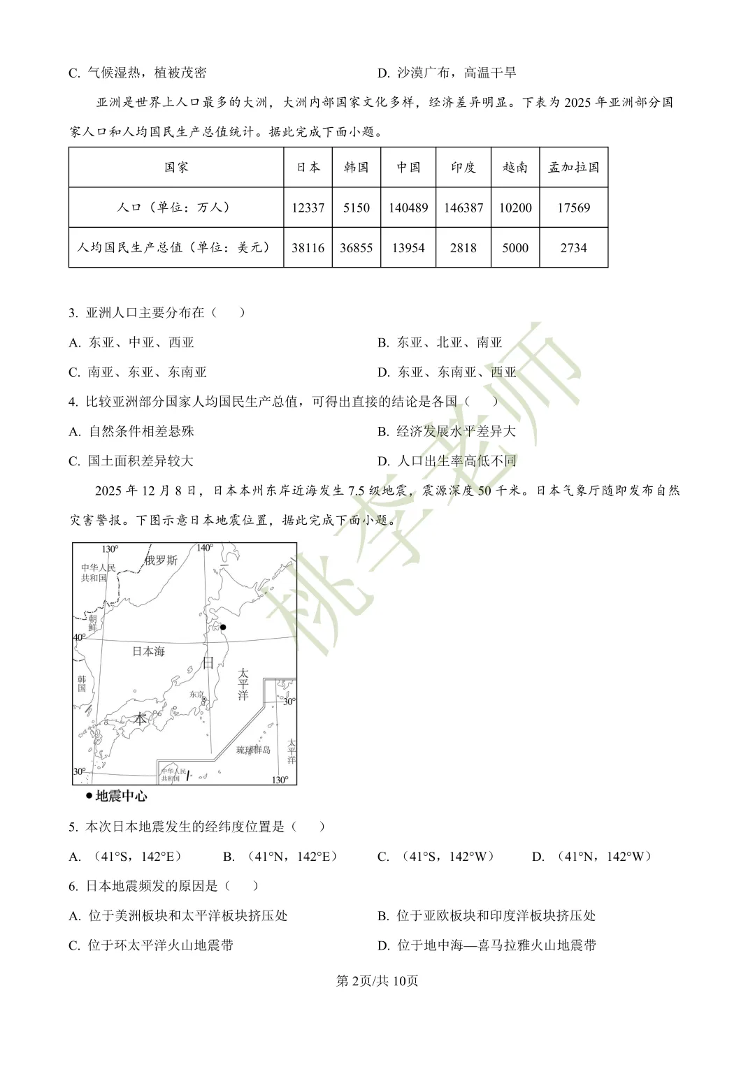 来了来了!广州各区初中期末真题&答案出炉!附电子版下载!-第13张图片-四季读书网