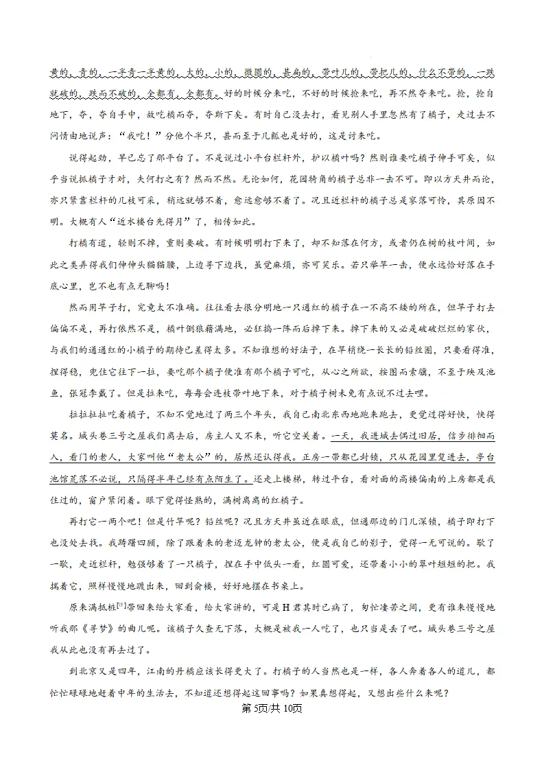 2026年各地高考真题全科汇总-第33张图片-四季读书网