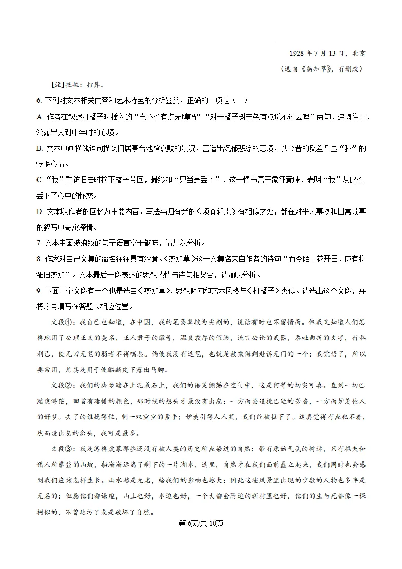 2026年各地高考真题全科汇总-第34张图片-四季读书网