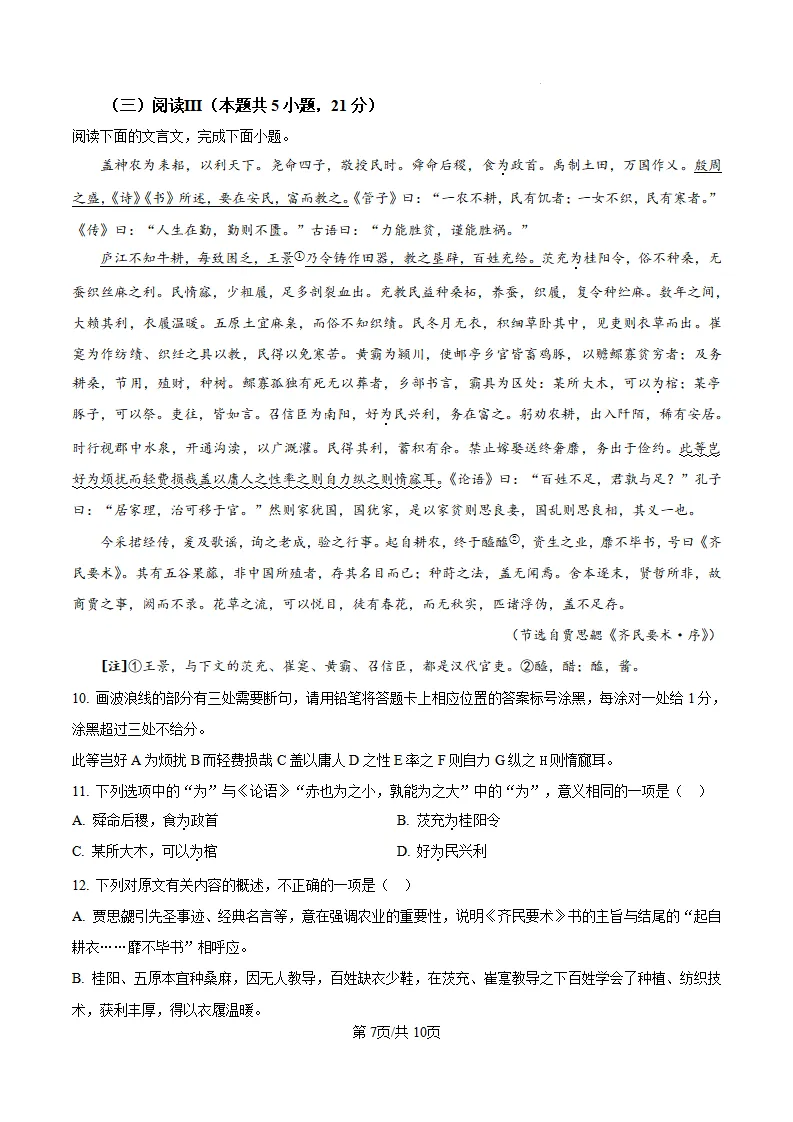 2026年各地高考真题全科汇总-第35张图片-四季读书网