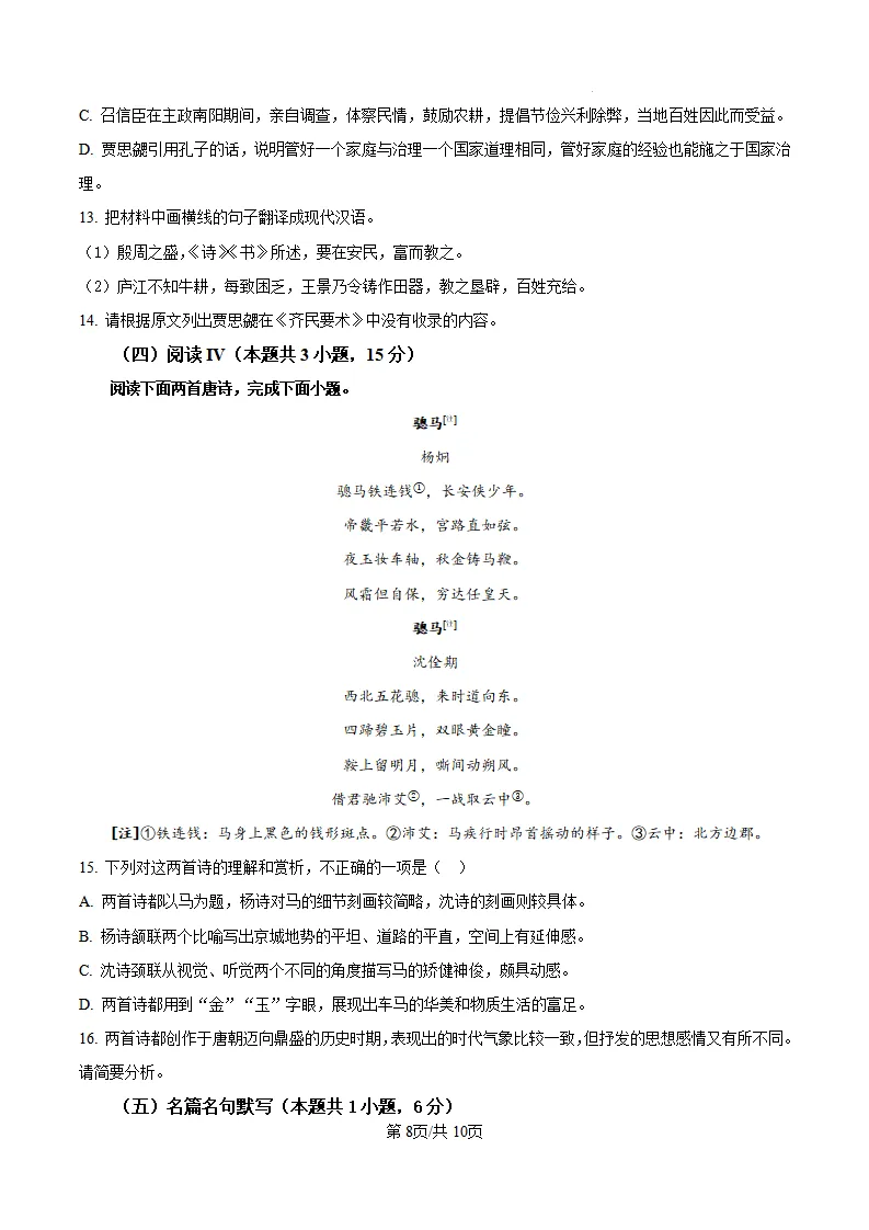2026年各地高考真题全科汇总-第36张图片-四季读书网