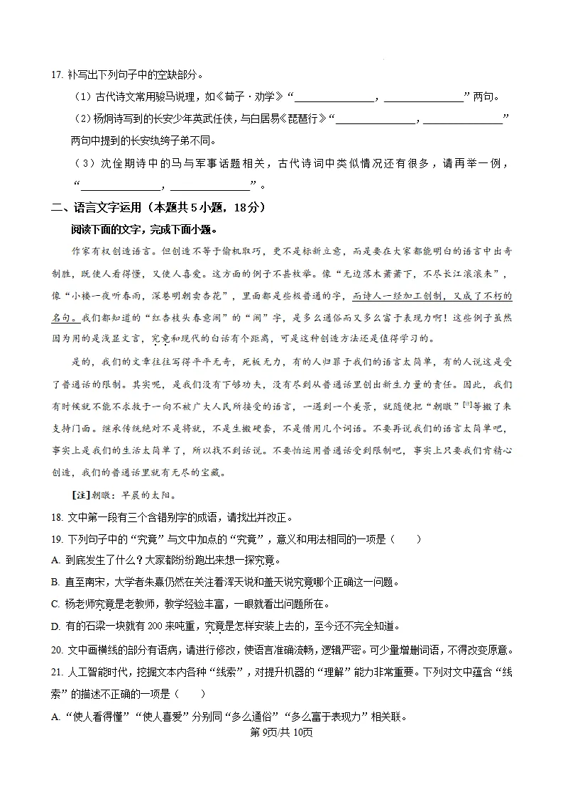 2026年各地高考真题全科汇总-第37张图片-四季读书网