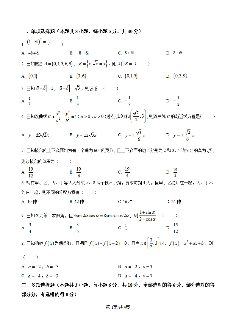 2026年各地高考真题全科汇总-第39张图片-四季读书网