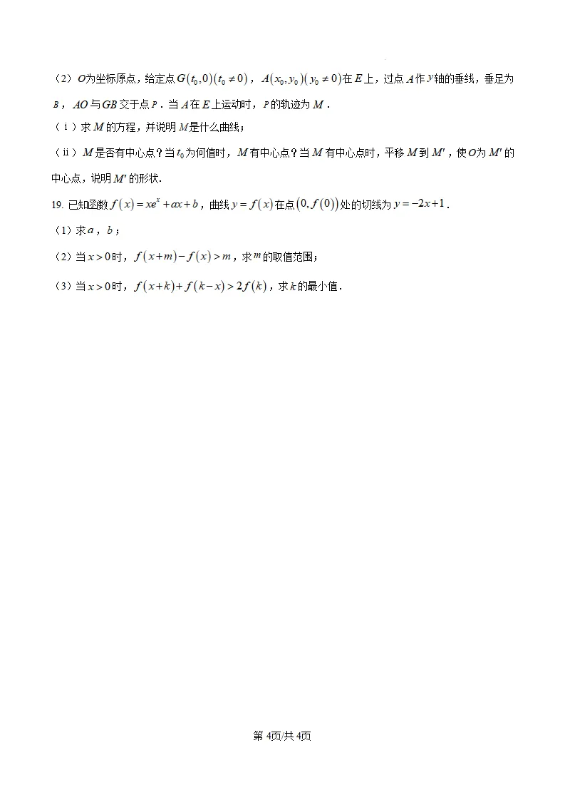 2026年各地高考真题全科汇总-第42张图片-四季读书网