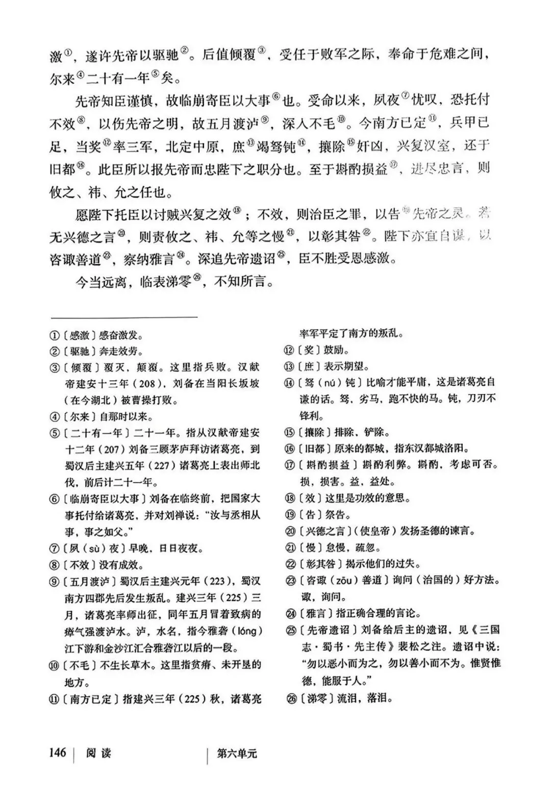 中考说 |部编人教2026年秋季教材九年级上,抢先看!(附电子版教材)-第21张图片-四季读书网