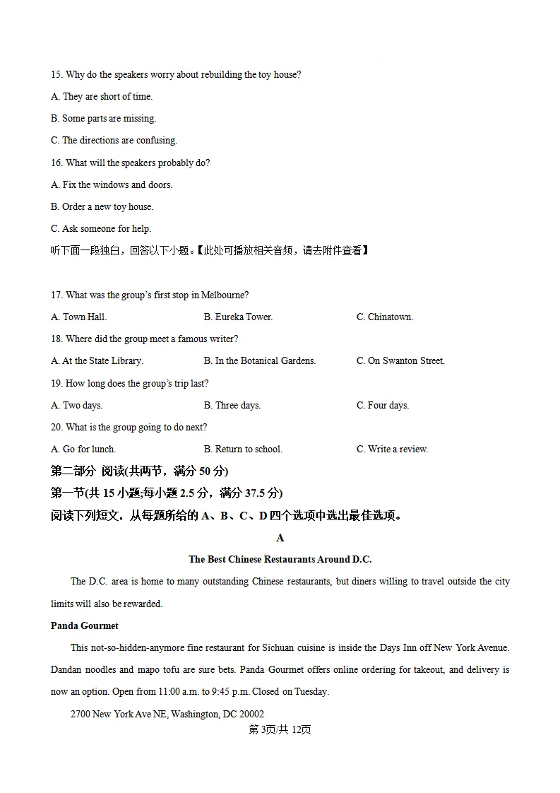 2026年各地高考真题全科汇总-第45张图片-四季读书网