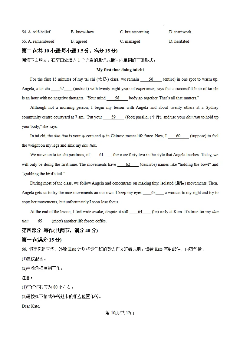 2026年各地高考真题全科汇总-第52张图片-四季读书网