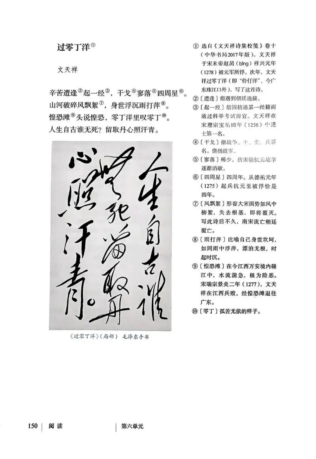 中考说 |部编人教2026年秋季教材九年级上,抢先看!(附电子版教材)-第25张图片-四季读书网