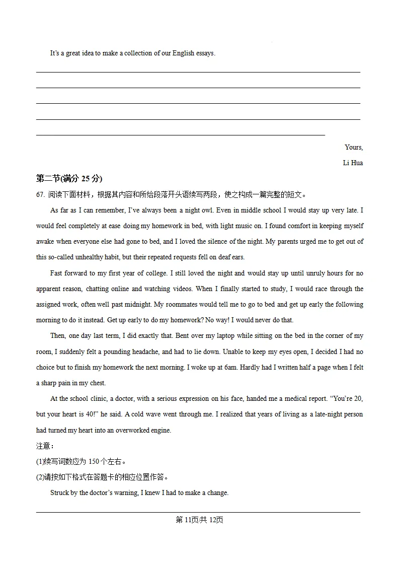 2026年各地高考真题全科汇总-第53张图片-四季读书网