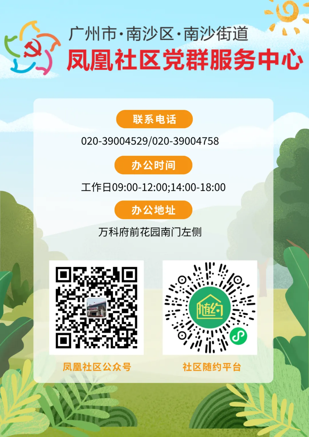 【消防安全】高考中考结束了,想好去哪玩了吗?这份“旅行攻略”请一定带上!-第6张图片-四季读书网