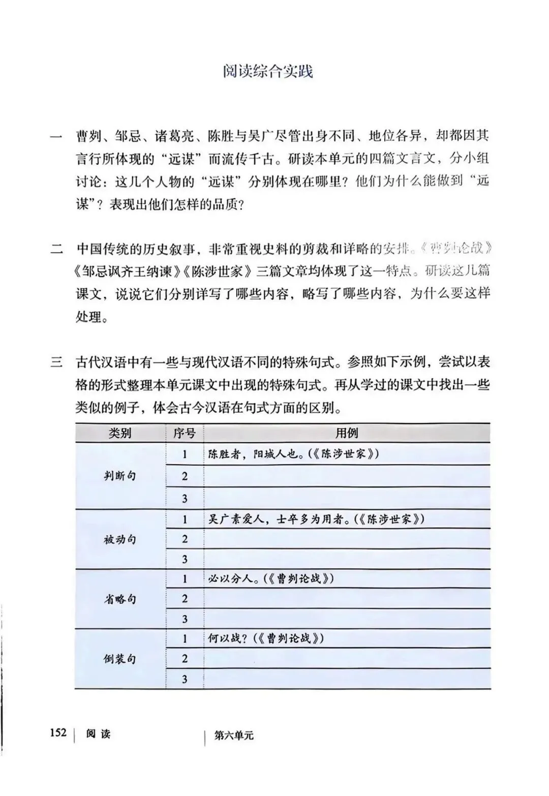 中考说 |部编人教2026年秋季教材九年级上,抢先看!(附电子版教材)-第27张图片-四季读书网