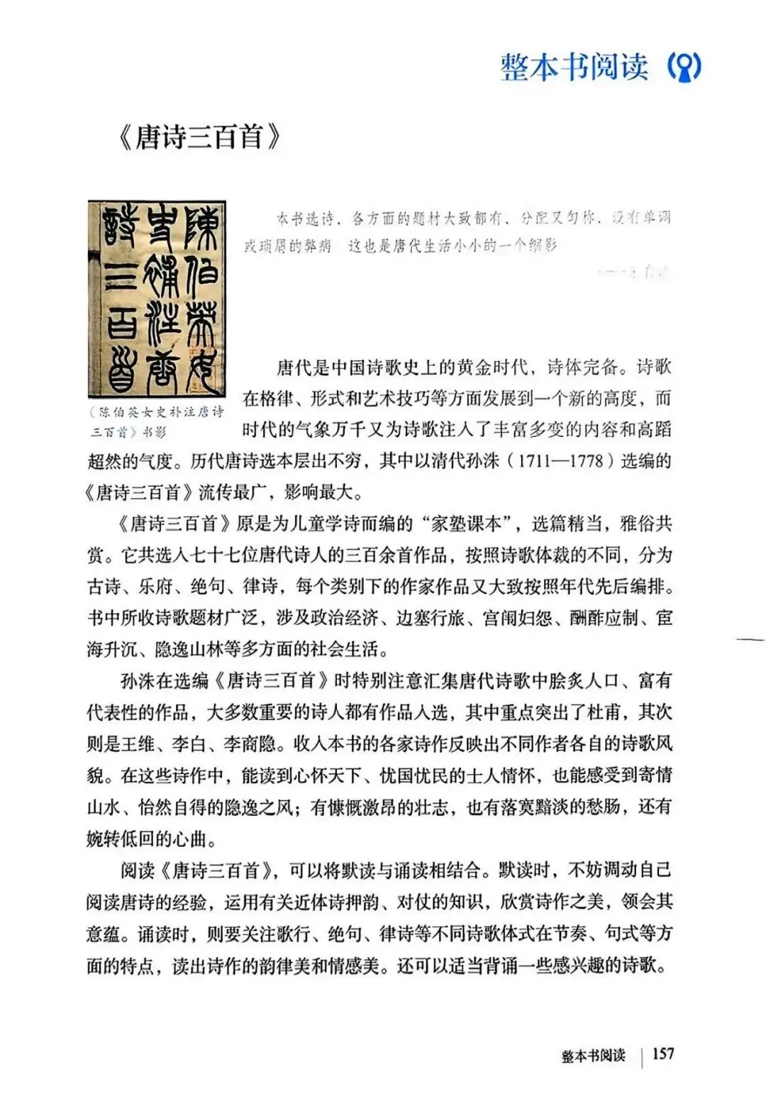 中考说 |部编人教2026年秋季教材九年级上,抢先看!(附电子版教材)-第30张图片-四季读书网
