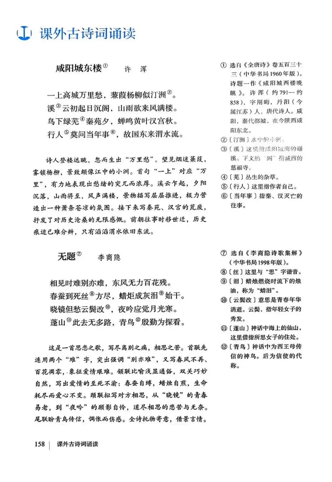 中考说 |部编人教2026年秋季教材九年级上,抢先看!(附电子版教材)-第31张图片-四季读书网