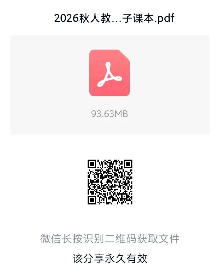 中考说 |部编人教2026年秋季教材九年级上,抢先看!(附电子版教材)-第33张图片-四季读书网