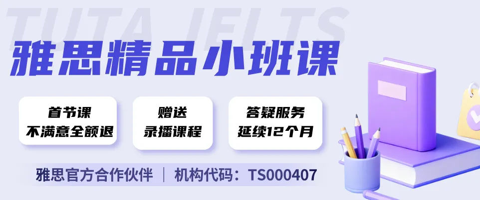 为什么别人刷雅思真题涨分,你越刷越懵?正确刷题方式在这里!-第1张图片-四季读书网 为什么别人刷雅思真题涨分,你越刷越懵?正确刷题方式在这里!-第1张图片-四季读书网
