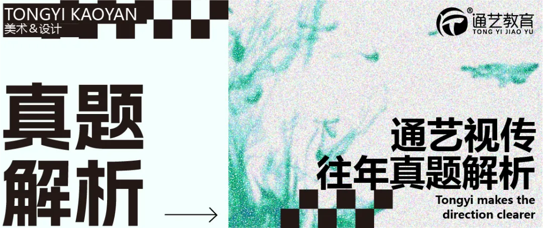 视传考研丨湖南师范大学26年真题分析-第4张图片-四季读书网 视传考研丨湖南师范大学26年真题分析-第4张图片-四季读书网