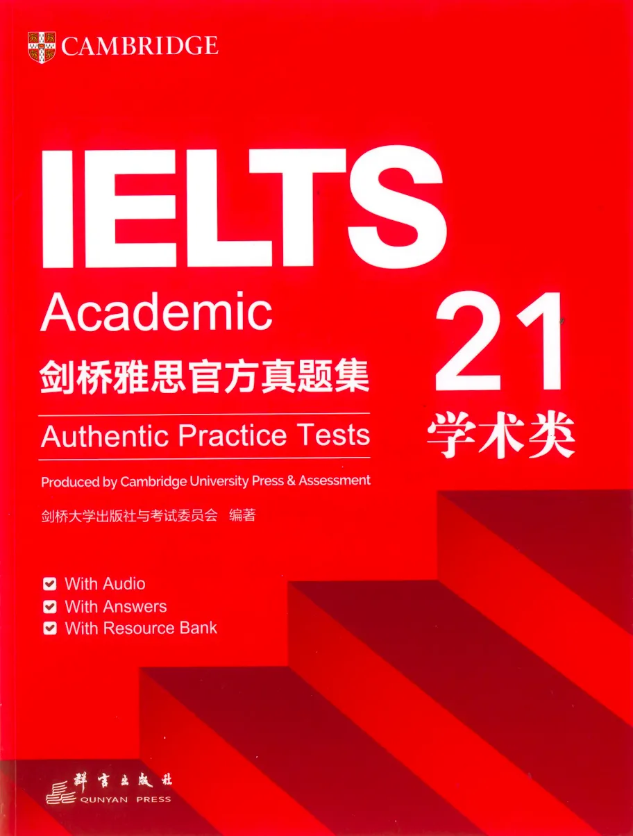 为什么别人刷雅思真题涨分,你越刷越懵?正确刷题方式在这里!-第5张图片-四季读书网