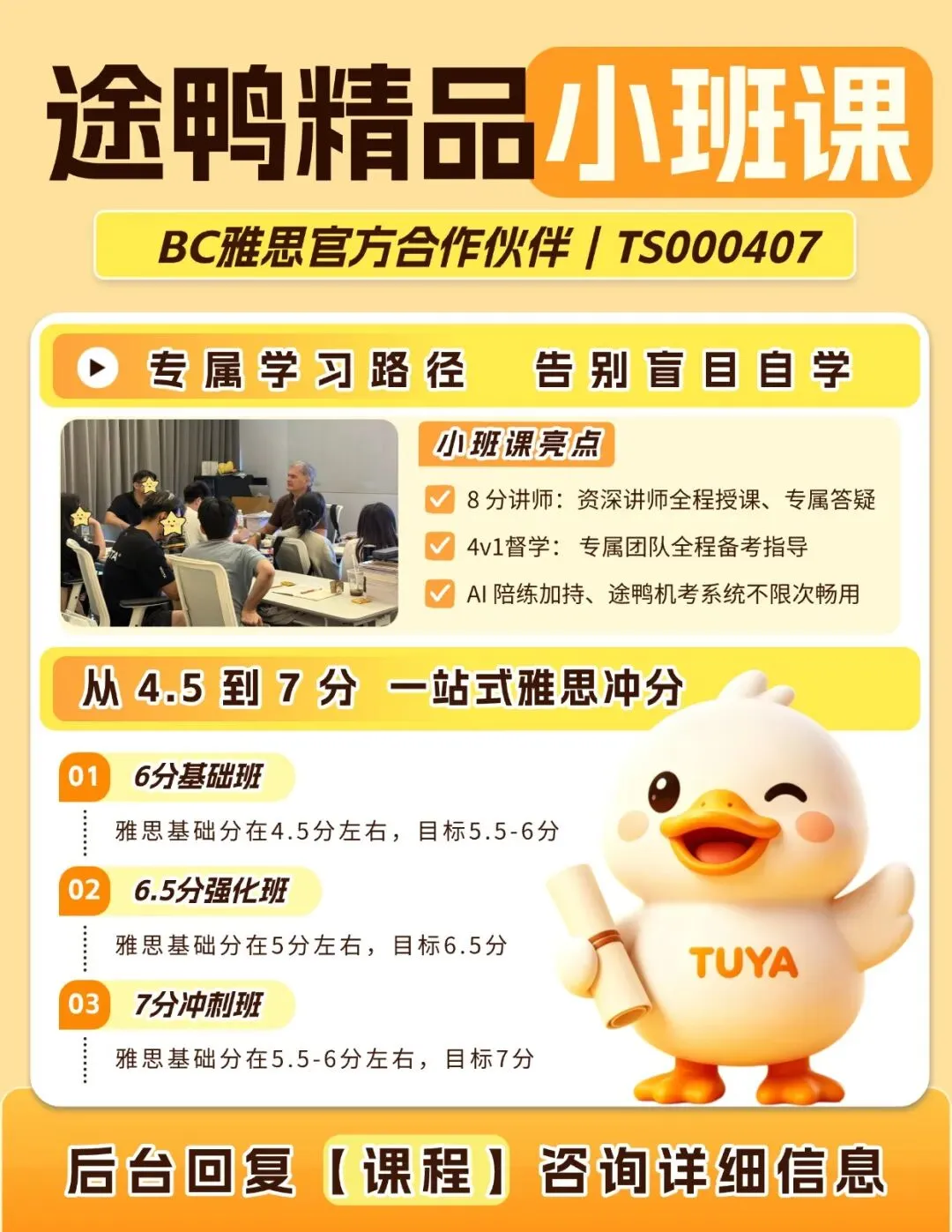 为什么别人刷雅思真题涨分,你越刷越懵?正确刷题方式在这里!-第7张图片-四季读书网