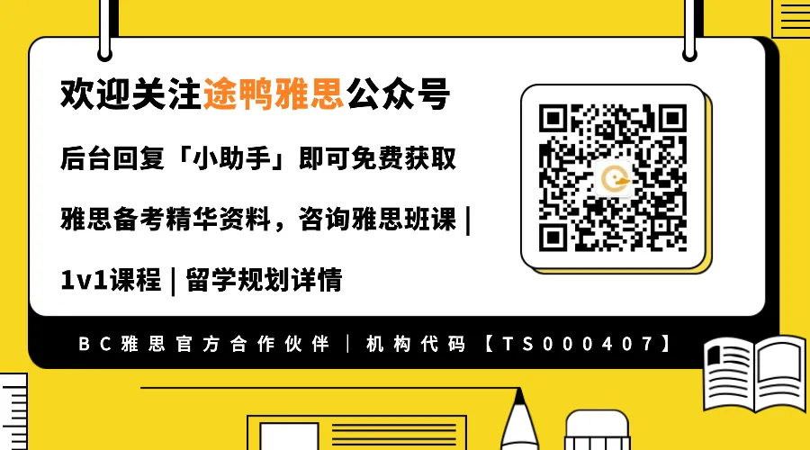 为什么别人刷雅思真题涨分,你越刷越懵?正确刷题方式在这里!-第9张图片-四季读书网 为什么别人刷雅思真题涨分,你越刷越懵?正确刷题方式在这里!-第9张图片-四季读书网