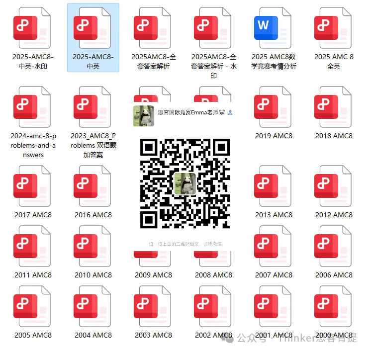 暑期复习必备:【AMC8真题+教材+公式大全】无偿分享~AMC8暑假班报名中-第7张图片-四季读书网 暑期复习必备:【AMC8真题+教材+公式大全】无偿分享~AMC8暑假班报名中-第7张图片-四季读书网