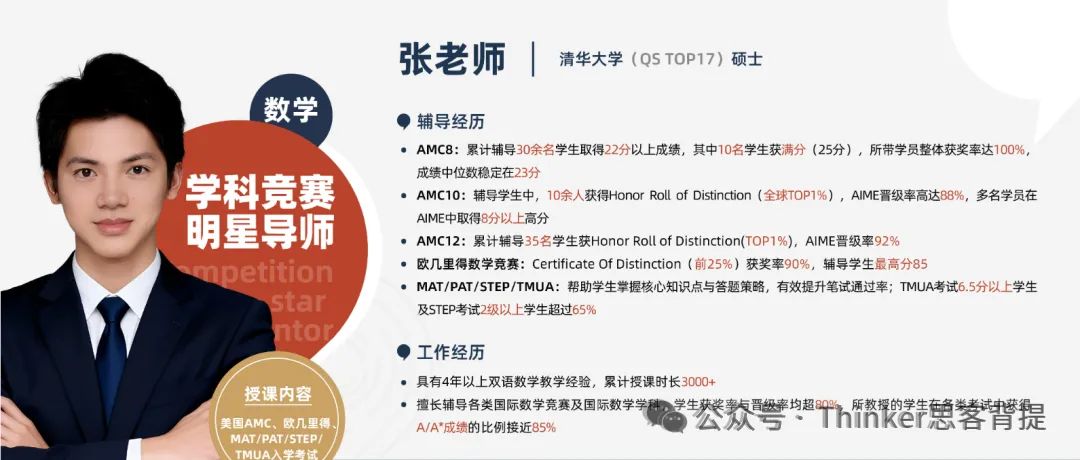 暑期复习必备:【AMC8真题+教材+公式大全】无偿分享~AMC8暑假班报名中-第22张图片-四季读书网 暑期复习必备:【AMC8真题+教材+公式大全】无偿分享~AMC8暑假班报名中-第22张图片-四季读书网