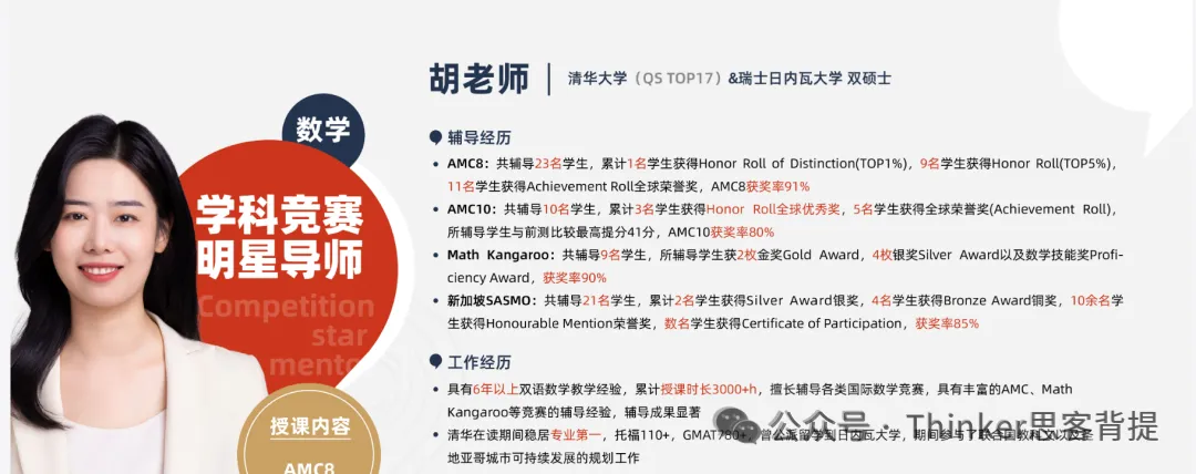 暑期复习必备:【AMC8真题+教材+公式大全】无偿分享~AMC8暑假班报名中-第23张图片-四季读书网 暑期复习必备:【AMC8真题+教材+公式大全】无偿分享~AMC8暑假班报名中-第23张图片-四季读书网