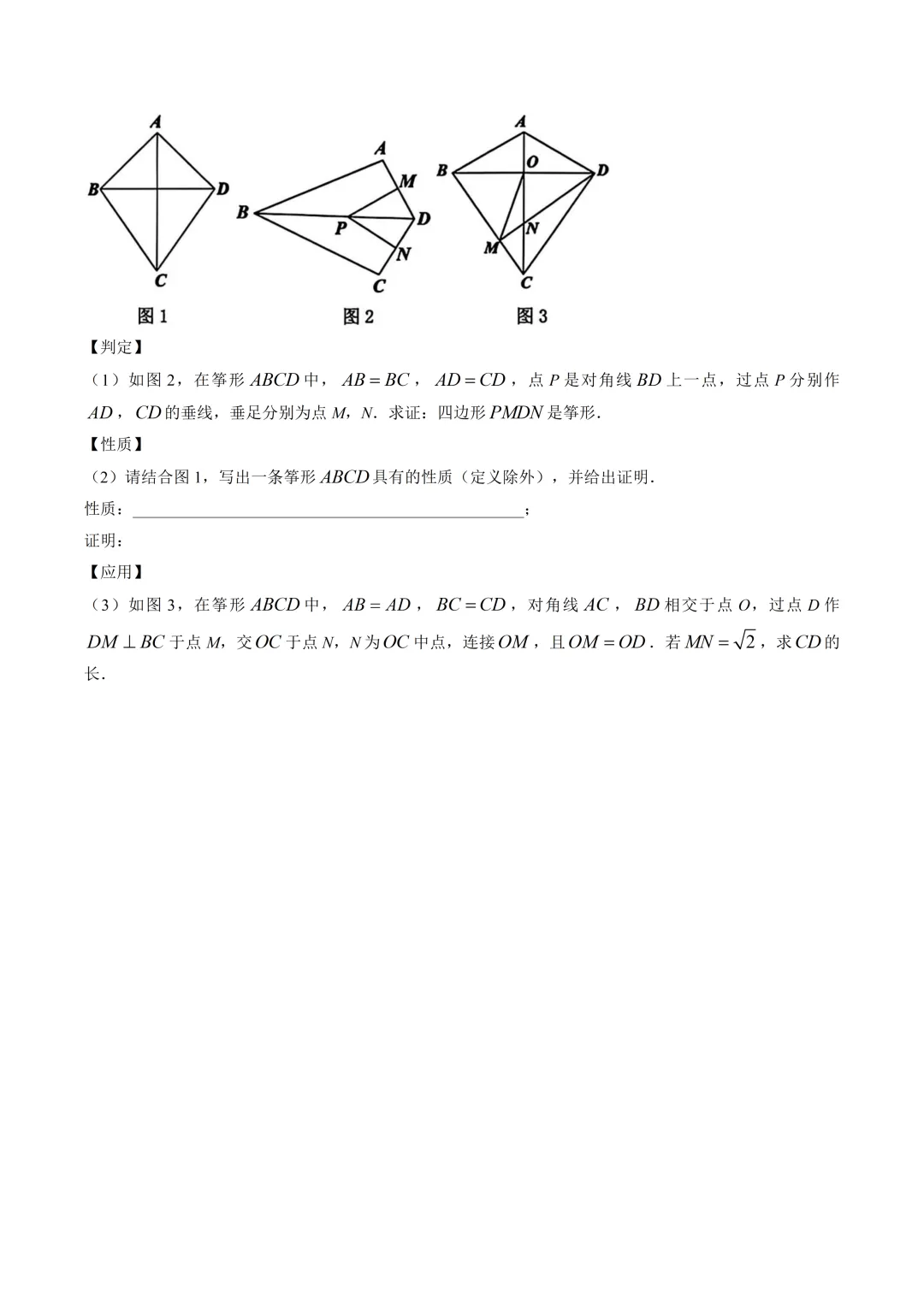 深圳市南山区八年级数学期末试卷及答案(2026.6)-第6张图片-四季读书网