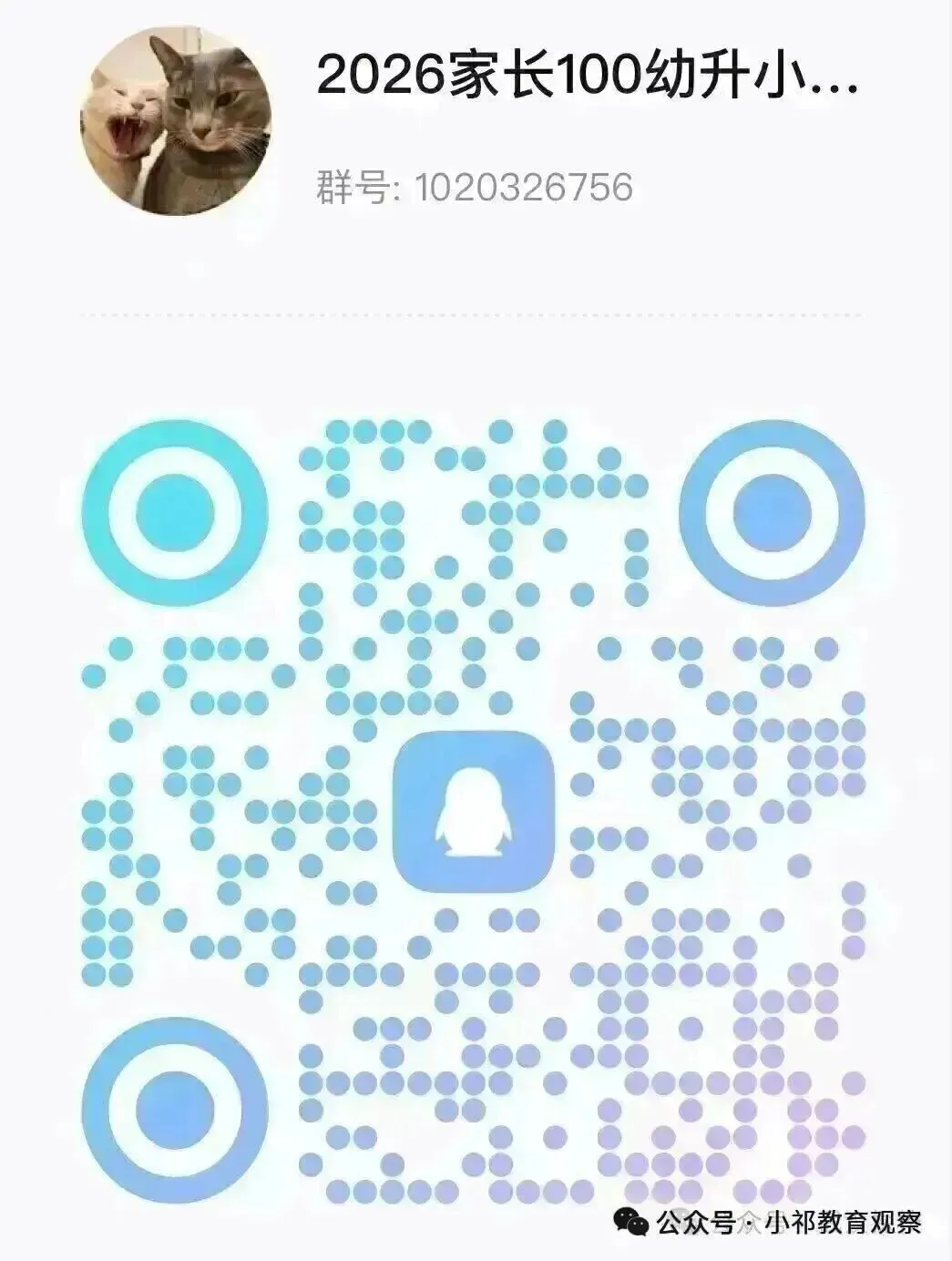 2026武汉外小游园8场真题汇总!-第15张图片-四季读书网 2026武汉外小游园8场真题汇总!-第15张图片-四季读书网