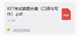 2026年KET考试真题合集:KET口语写作常考话题,翻来覆去就这几类!(附高清电子版~备考KET必备)-第1张图片-四季读书网 2026年KET考试真题合集:KET口语写作常考话题,翻来覆去就这几类!(附高清电子版~备考KET必备)-第1张图片-四季读书网