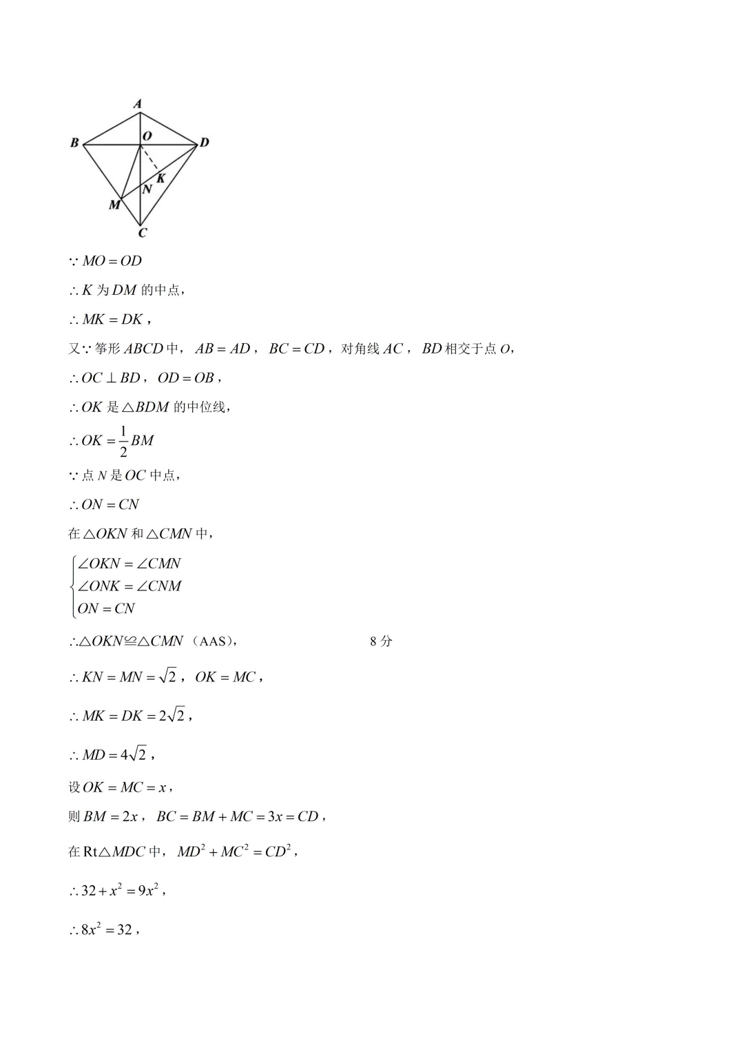 深圳市南山区八年级数学期末试卷及答案(2026.6)-第11张图片-四季读书网