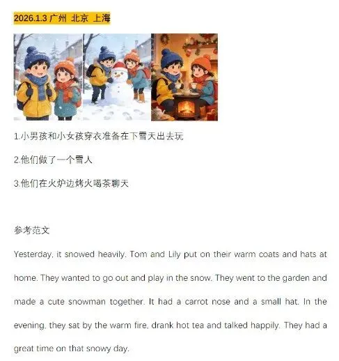 2026年KET考试真题合集:KET口语写作常考话题,翻来覆去就这几类!(附高清电子版~备考KET必备)-第2张图片-四季读书网 2026年KET考试真题合集:KET口语写作常考话题,翻来覆去就这几类!(附高清电子版~备考KET必备)-第2张图片-四季读书网
