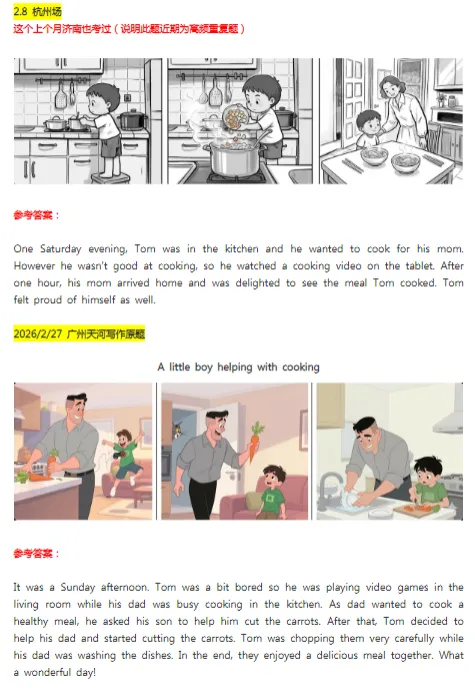 2026年KET考试真题合集:KET口语写作常考话题,翻来覆去就这几类!(附高清电子版~备考KET必备)-第3张图片-四季读书网 2026年KET考试真题合集:KET口语写作常考话题,翻来覆去就这几类!(附高清电子版~备考KET必备)-第3张图片-四季读书网