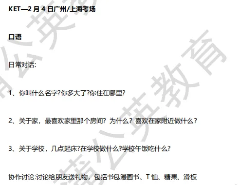 2026年KET考试真题合集:KET口语写作常考话题,翻来覆去就这几类!(附高清电子版~备考KET必备)-第6张图片-四季读书网 2026年KET考试真题合集:KET口语写作常考话题,翻来覆去就这几类!(附高清电子版~备考KET必备)-第6张图片-四季读书网