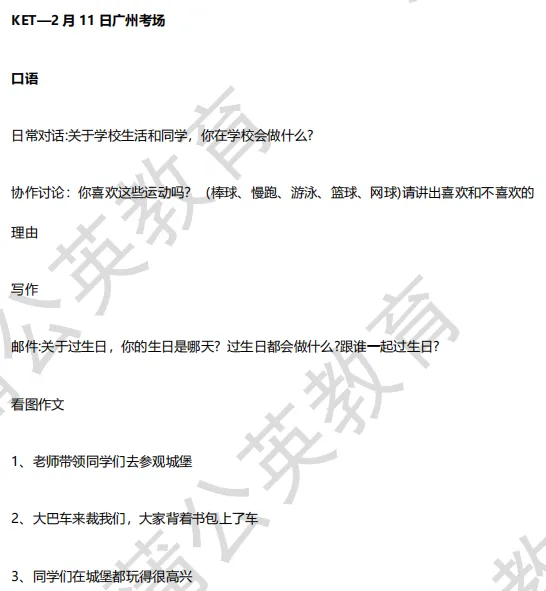 2026年KET考试真题合集:KET口语写作常考话题,翻来覆去就这几类!(附高清电子版~备考KET必备)-第7张图片-四季读书网 2026年KET考试真题合集:KET口语写作常考话题,翻来覆去就这几类!(附高清电子版~备考KET必备)-第7张图片-四季读书网