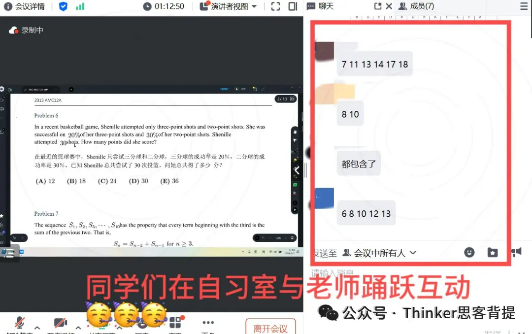 暑期复习必备:【AMC8真题+教材+公式大全】无偿分享~AMC8暑假班报名中-第29张图片-四季读书网 暑期复习必备:【AMC8真题+教材+公式大全】无偿分享~AMC8暑假班报名中-第29张图片-四季读书网