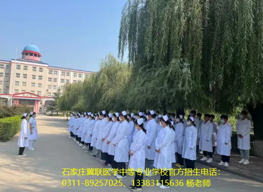 2026年中考孩子分数不够上高中有什么好的方法?-石家庄冀联医学院-第10张图片-四季读书网 2026年中考孩子分数不够上高中有什么好的方法?-石家庄冀联医学院-第10张图片-四季读书网