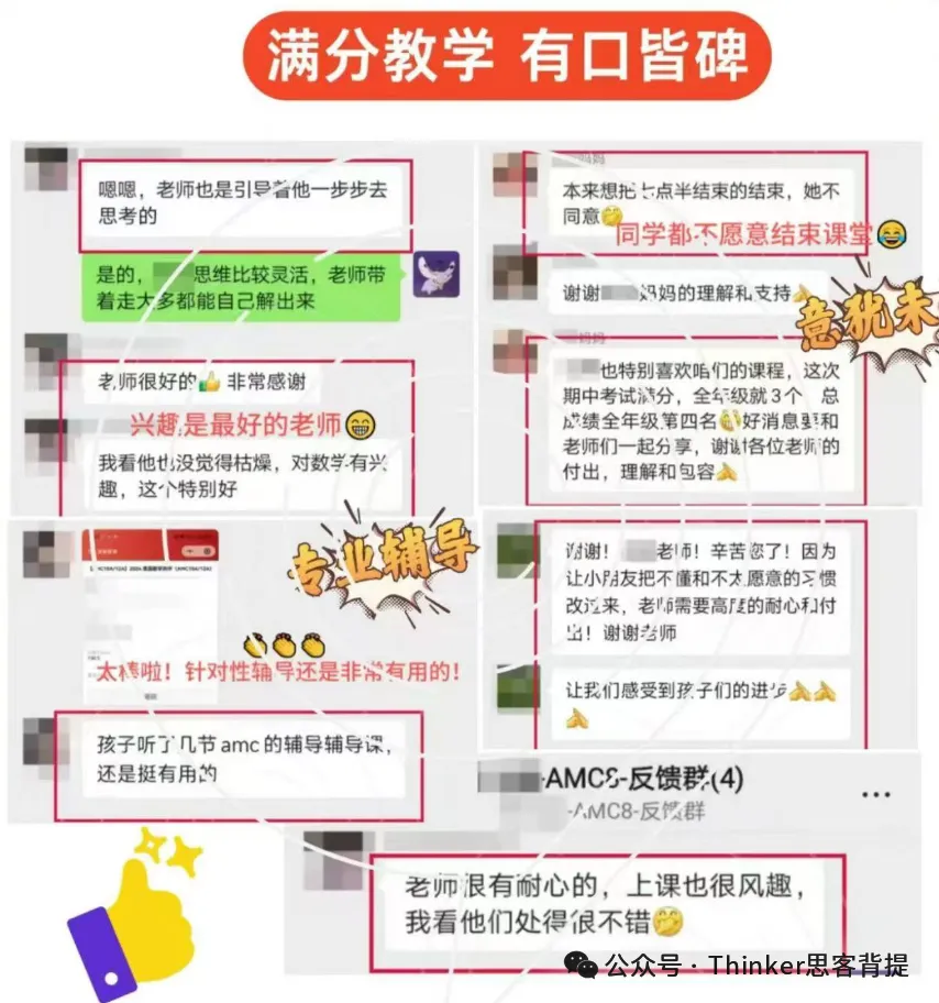 暑期复习必备:【AMC8真题+教材+公式大全】无偿分享~AMC8暑假班报名中-第30张图片-四季读书网 暑期复习必备:【AMC8真题+教材+公式大全】无偿分享~AMC8暑假班报名中-第30张图片-四季读书网