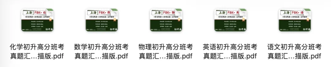 2025四校高一分班考全科(附往年全科真题汇编)-第4张图片-四季读书网 2025四校高一分班考全科(附往年全科真题汇编)-第4张图片-四季读书网