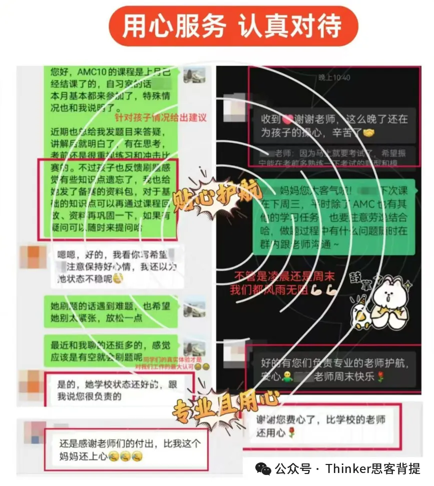 暑期复习必备:【AMC8真题+教材+公式大全】无偿分享~AMC8暑假班报名中-第31张图片-四季读书网 暑期复习必备:【AMC8真题+教材+公式大全】无偿分享~AMC8暑假班报名中-第31张图片-四季读书网