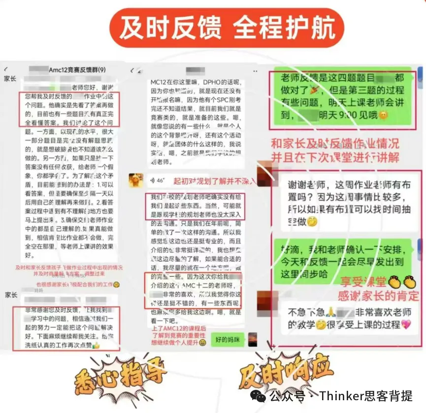 暑期复习必备:【AMC8真题+教材+公式大全】无偿分享~AMC8暑假班报名中-第32张图片-四季读书网 暑期复习必备:【AMC8真题+教材+公式大全】无偿分享~AMC8暑假班报名中-第32张图片-四季读书网