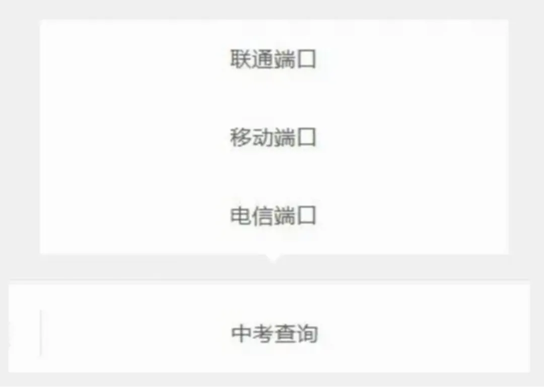 辽宁两地中考成绩发布时间确定!-第10张图片-四季读书网 辽宁两地中考成绩发布时间确定!-第10张图片-四季读书网