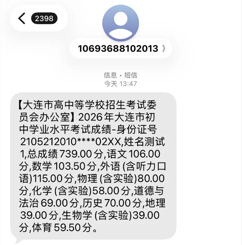 辽宁两地中考成绩发布时间确定!-第11张图片-四季读书网 辽宁两地中考成绩发布时间确定!-第11张图片-四季读书网