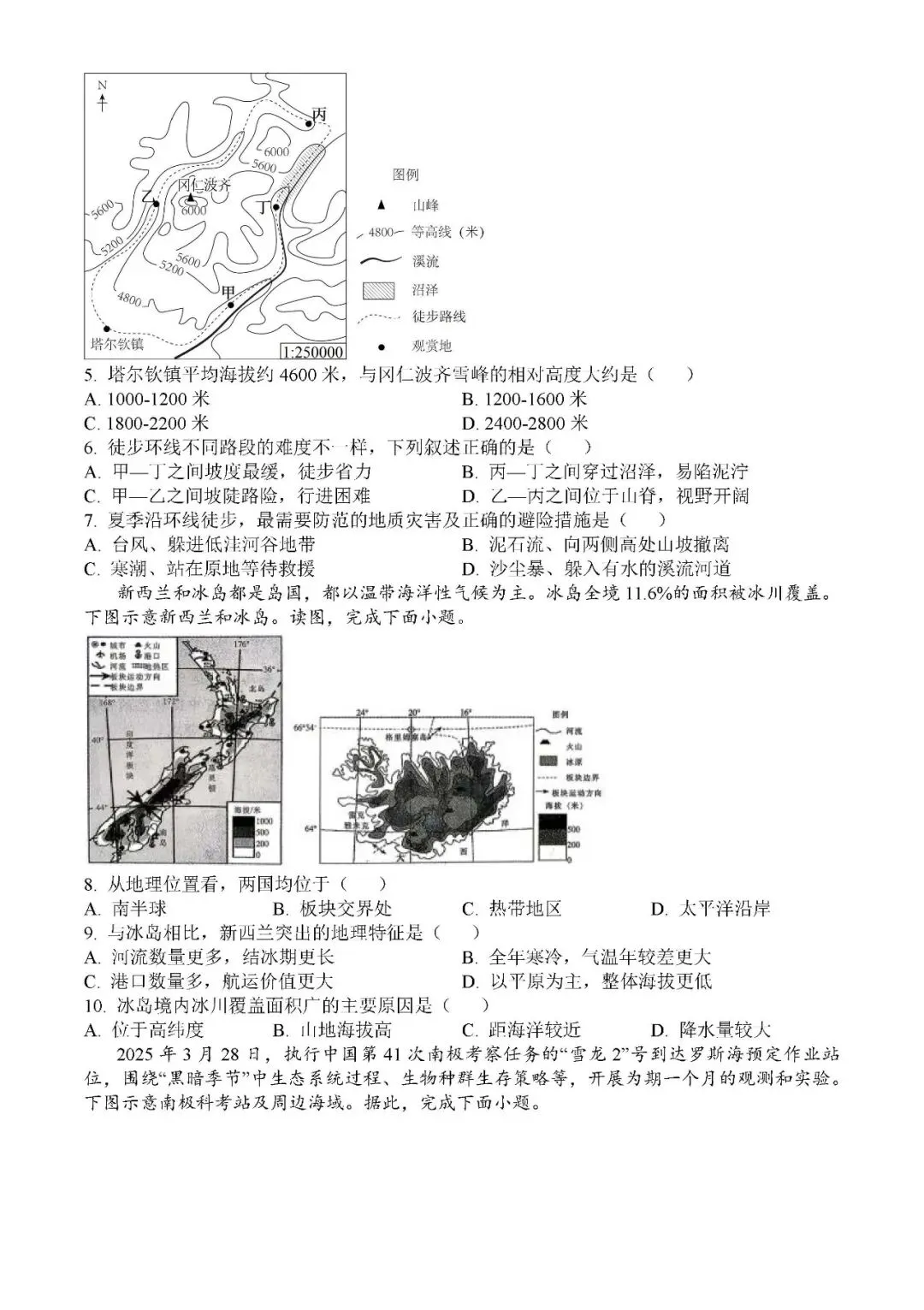 【中考速递】2026年河南濮阳初中学业水平考试地理试题及参考答案-第2张图片-四季读书网 【中考速递】2026年河南濮阳初中学业水平考试地理试题及参考答案-第2张图片-四季读书网