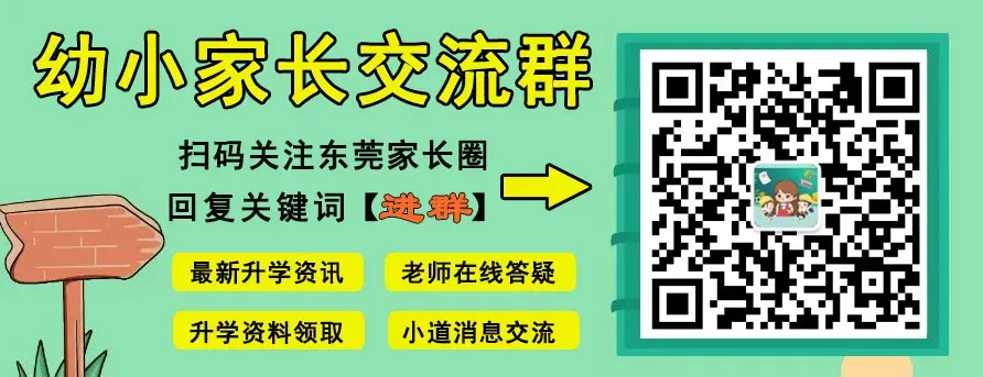 速看!2026东莞中小学期末真题+答案汇总!-第1张图片-四季读书网 速看!2026东莞中小学期末真题+答案汇总!-第1张图片-四季读书网